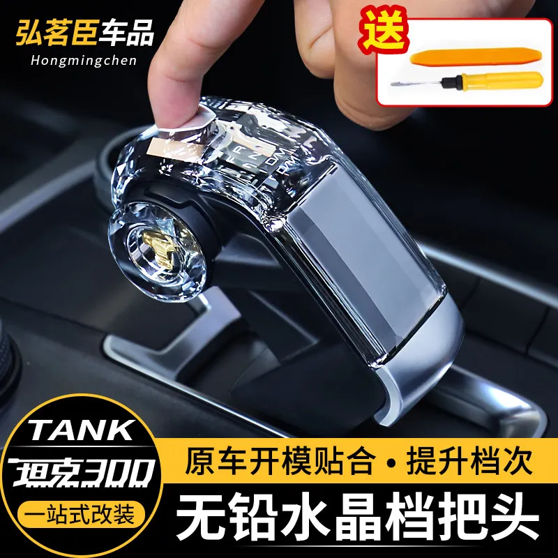 QIWN Premium For Tank 300 Center Console Trim Shift Knob Decorative Interior Accessories Custom Fit Replacement