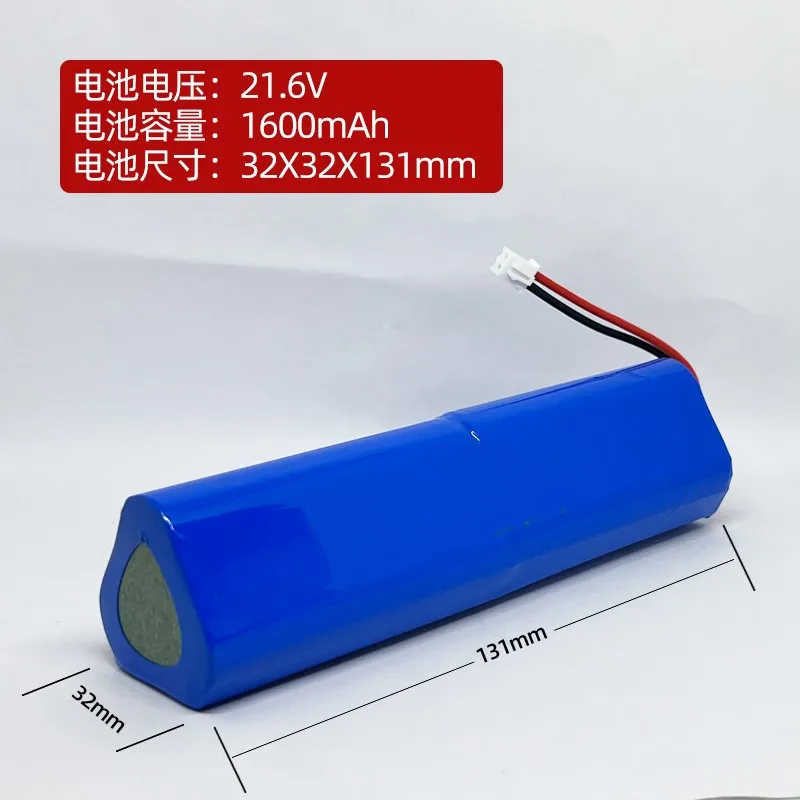 Applicable to cloud YUNM I fascia YMJM-420T rechargeable battery 16650 lithium battery pack 1600 mA 21.6V 1600MAH