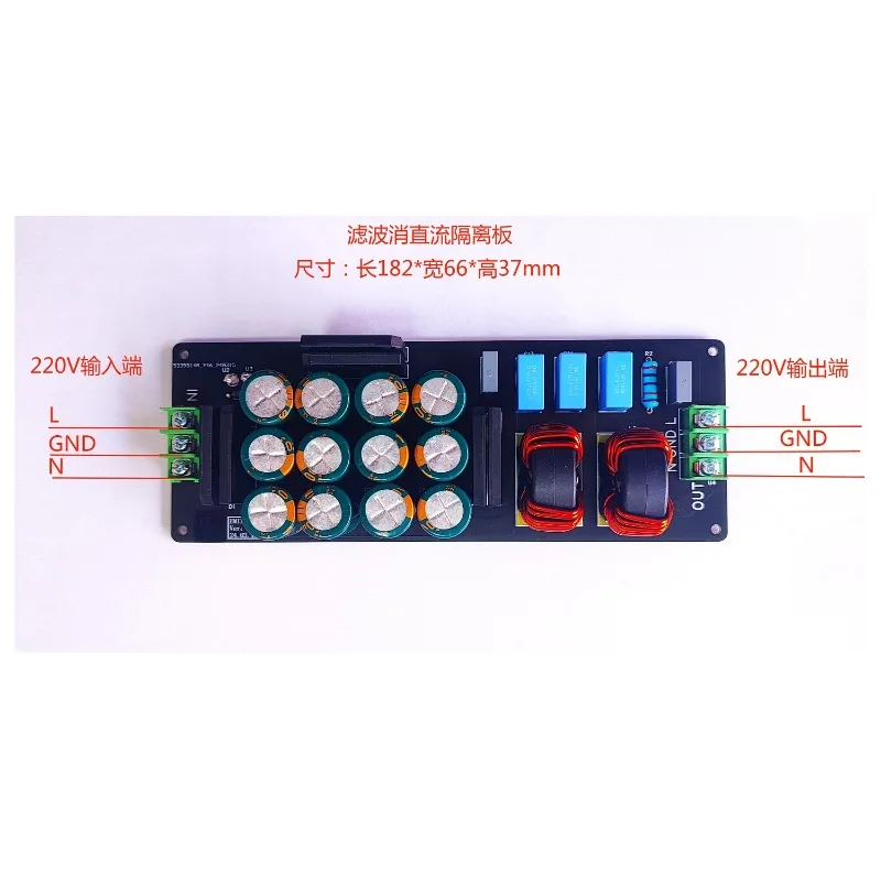 B-040  Improve sound effect, filter, eliminate DC board, eliminate cow call board, eliminate DC isolation board