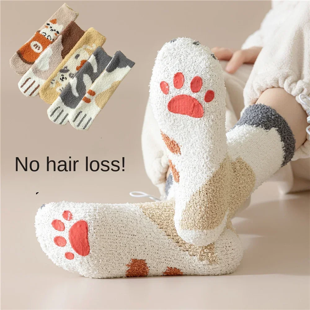 

12pr Room Female Coral Fleece Socks Female Winter Thickened Dispensing Cat's Paw Home Plush Sleeping Socks Female Sleeping Socks