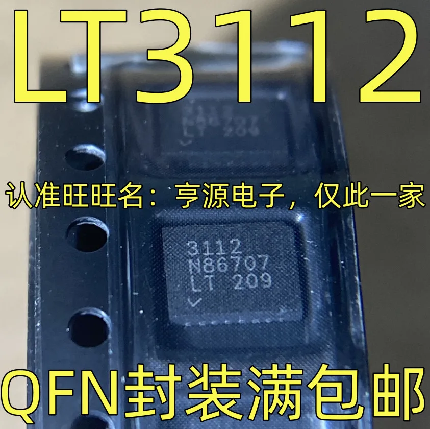 1-50PCS 3112 LTC3112EDHD LTC3112IDHD AQV204 AQV204A 40WR21 GT40WR21 ICC198REVA IC198REVA