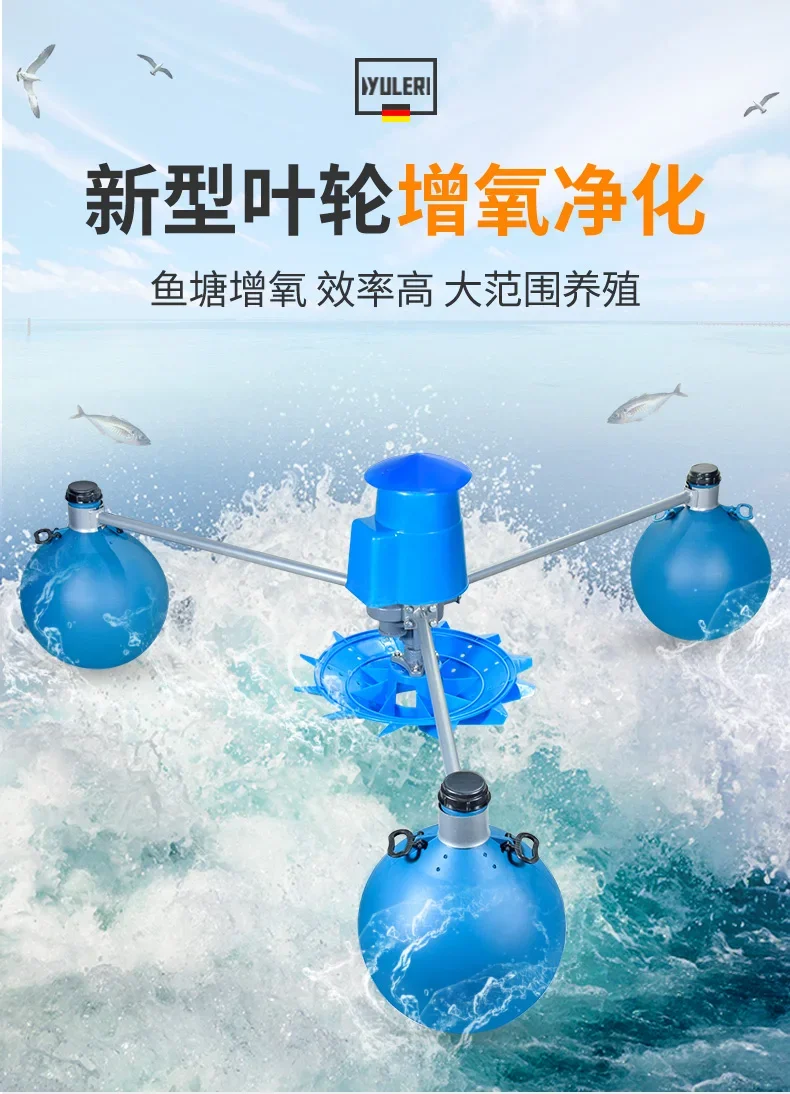 For Impeller aerator fish pond full-automatic breeding large-scale high-power oxygen pump pond electric floating pump