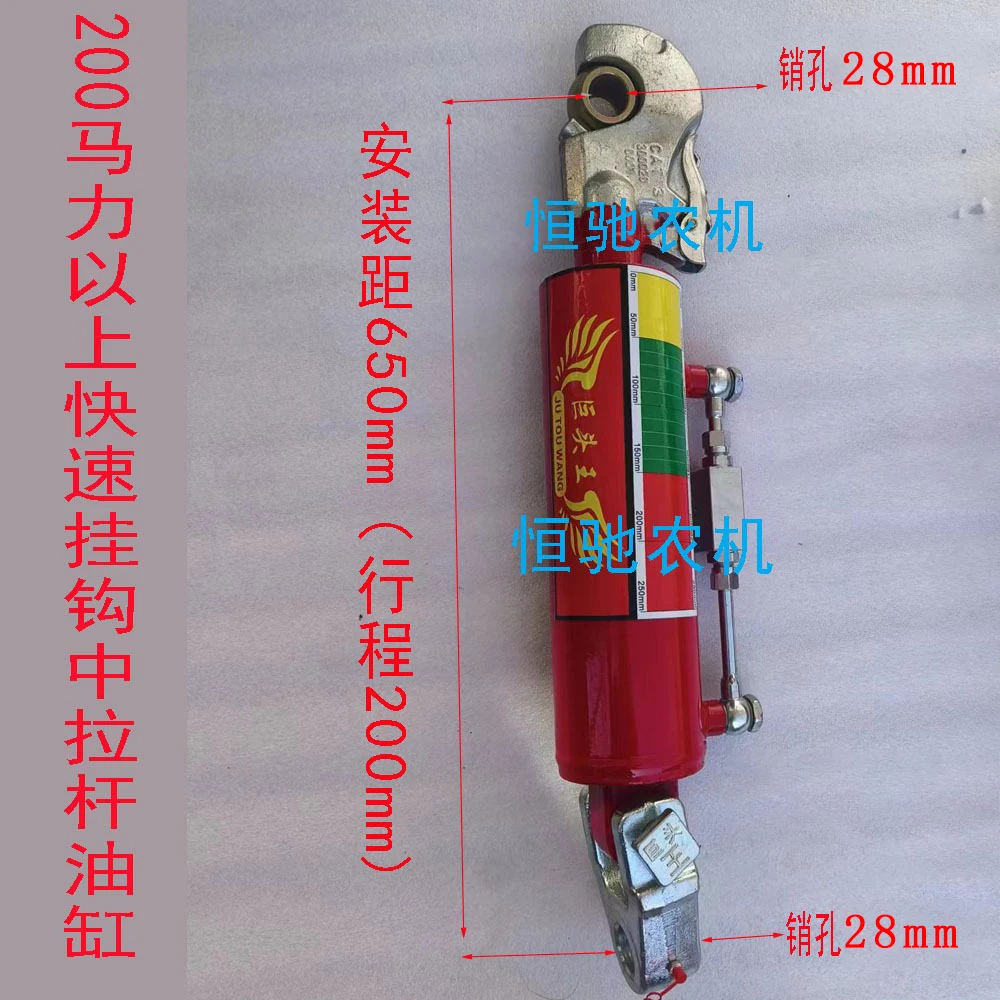 

Tractor Hydraulic Middle Pull rod Cylinder Dongfanghong Foton Gengwang Tiantuo Modified Suspension Hydraulic Cylinder