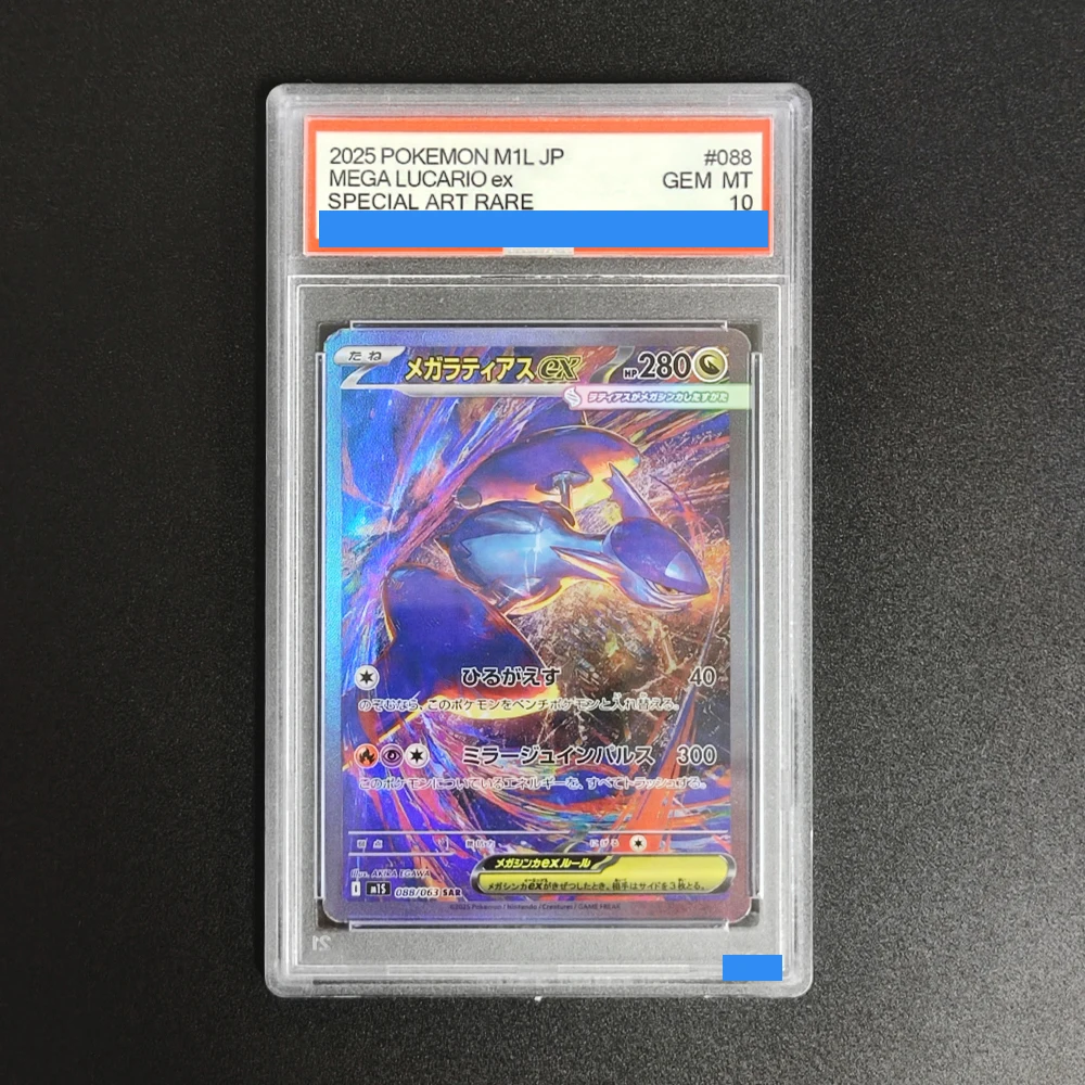 

Прокси-карта POKEMON JAPANESE M1S MEGA SYMPHONIA # Коллекционная игровая карта 088 MEGA LATIAS EX с аутентификацией и оценкой 10