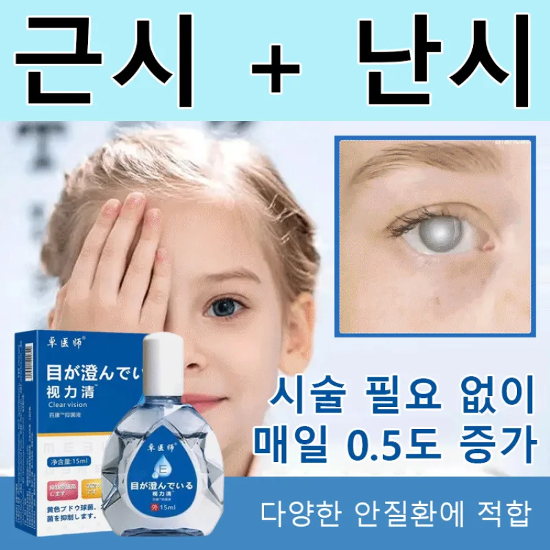 1 1 Eye-Eye eye-eye eye-eye fatigue vision correction eye-eye drug eye-eye work environment Blurred vision vision correction eye medicine rapid fluid filial piety/no side effects/dry eye bubble