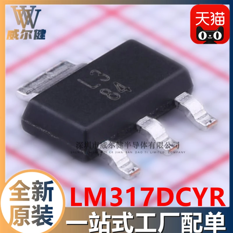 Free shipping   LM317DCYR SOT223 IC   L3    10PCS