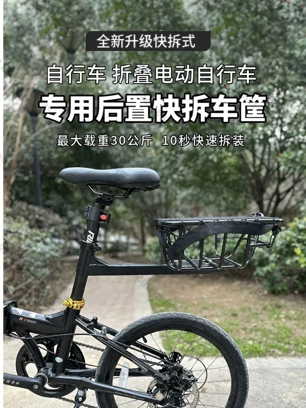 Folding Electric Vehicle, Car Basket, Front Basket, Daxing Folding Bicycle, Rear Basket, Schoolbag, Quick Dismantling Car Basket