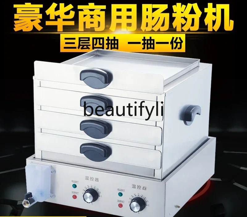 Commercial electric breakfast rice noodle steamer Desktop electric steamer Drawer rice noodle steamer