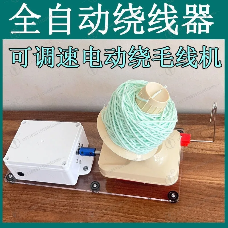 Automatic Adjustable Speed Electric Yarn Winder Counter for Home Knitting Wool Thread Winder Machine