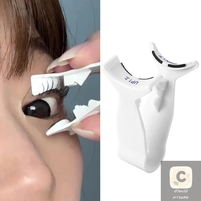 HUA-aplicador de extensión de pestañas magnético profesional, pinzas para pestañas postizas de dos etapas, rizador, abrazadera, herramienta de maquillaje de belleza