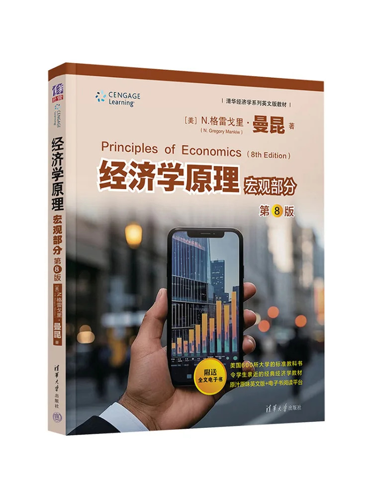 Book-Winshare Principles Of Economics Macroeconomics 8th Edition