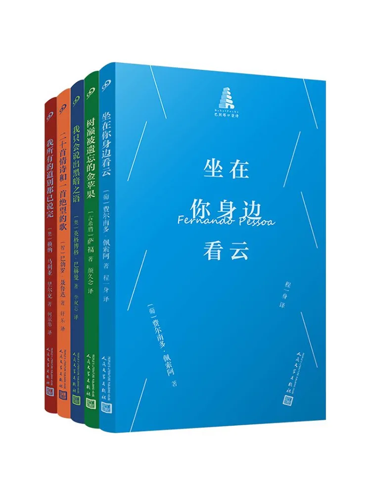 Book-Winshare Pocket Poems Of the Tower Of Babel 5 Volume Set Selected Poems Of the Great Chilean Poet Neruda