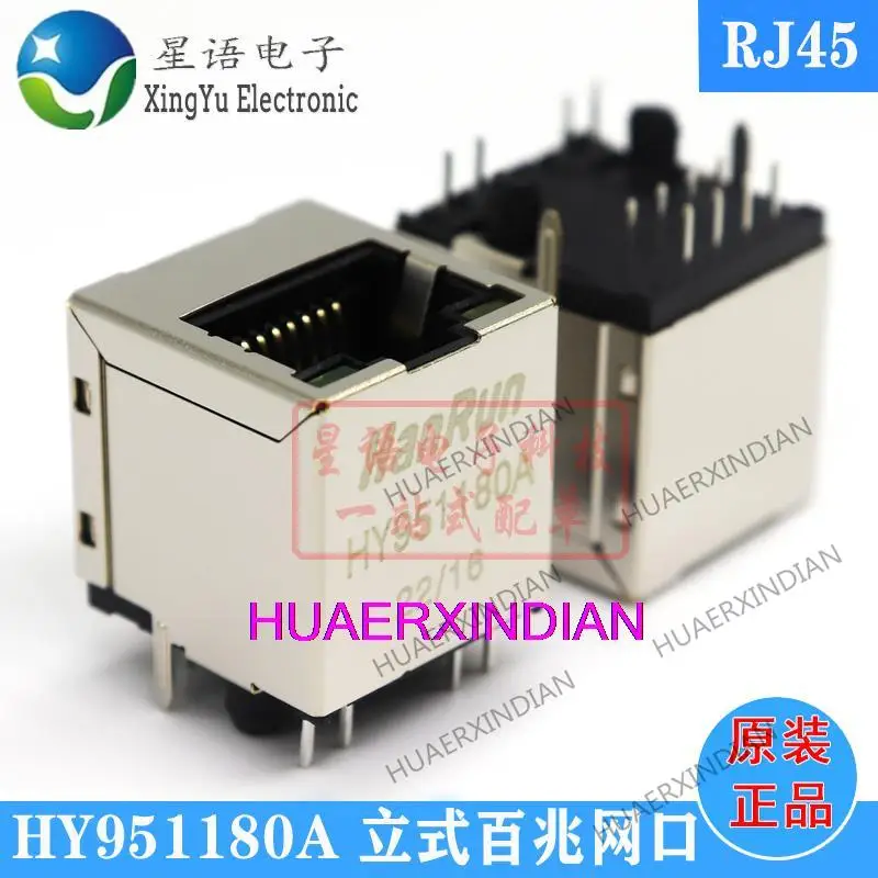 

5 шт. оригинальные HY 951180 A/HR 951180 А со светом 180RJ45