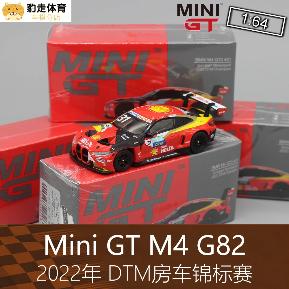 Mini GT 1:64 M4 G82 coupe diecast alloy car model