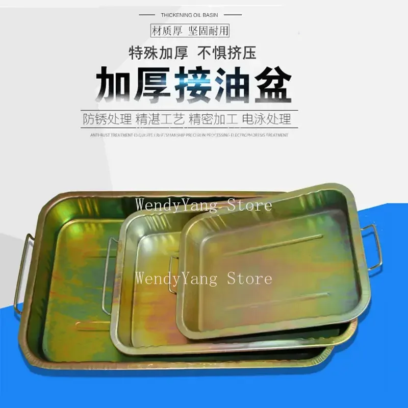 Oil Basin Tool Plate parts Cleaning Plate Car Waste Washing Basin Car Auto Repair Receiver