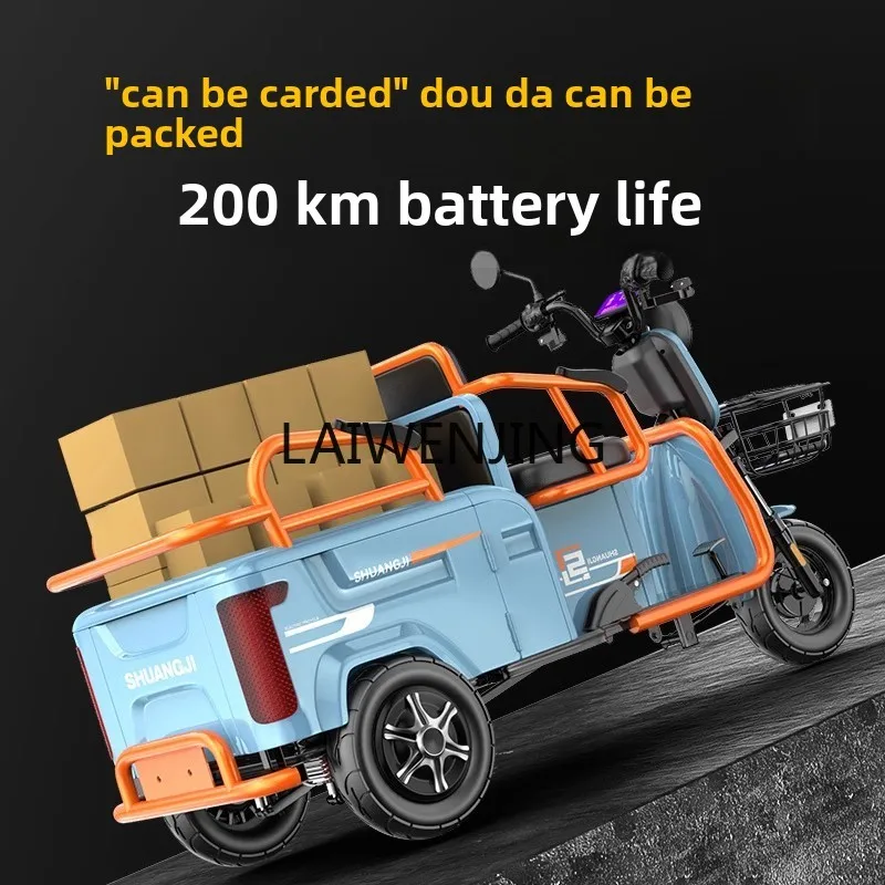 HLZ electric tricycle household small agricultural pick-up bucket battery car