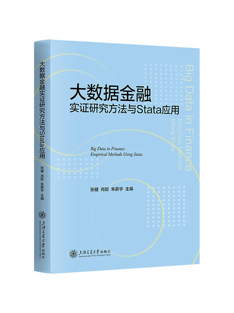 

Book-Winshare Big Data Financial Empirical Research Methods and Stata Application