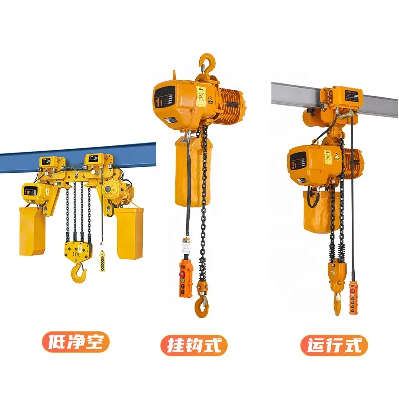 Crane Low Headroom Motorized Trolley 2 ton 7.5t Electric Chain Hoist 380v electric chain hoist electric winch with trolley