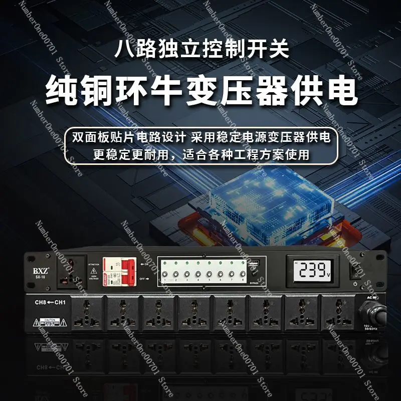 Power Sequencer with Filter Socket Management Household KTV Bar Performance Stage Switch Protection Sequence Switch