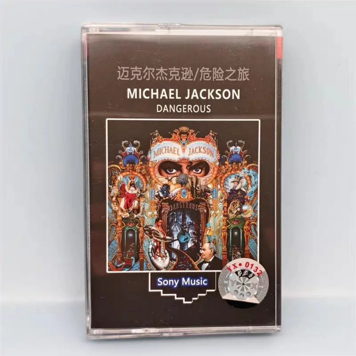 

Michael Jackson Dangerous - Iconic Timeless Pop R&B Funk Cassette Tape Album with Classic Hit Tracks