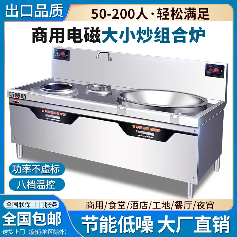 

custom. [High Power] High Power Commercial Induction Cooker Double Concave Large Combination Frying Pan Cantee