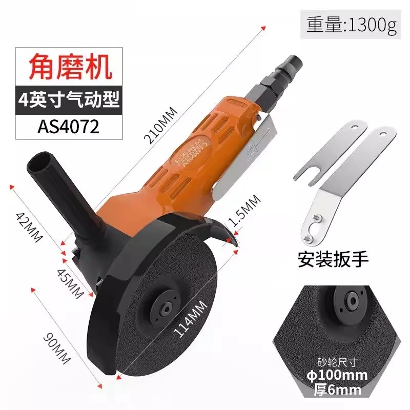 Pneumatic Angle Grinder 4 Inch Industrial Grade Polishing Grinder Rust Removal Cutting Wheel Tool AS4072