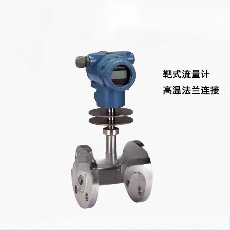 High-precision target flowmeter, asphalt residue high temperature and high viscosity pipeline type