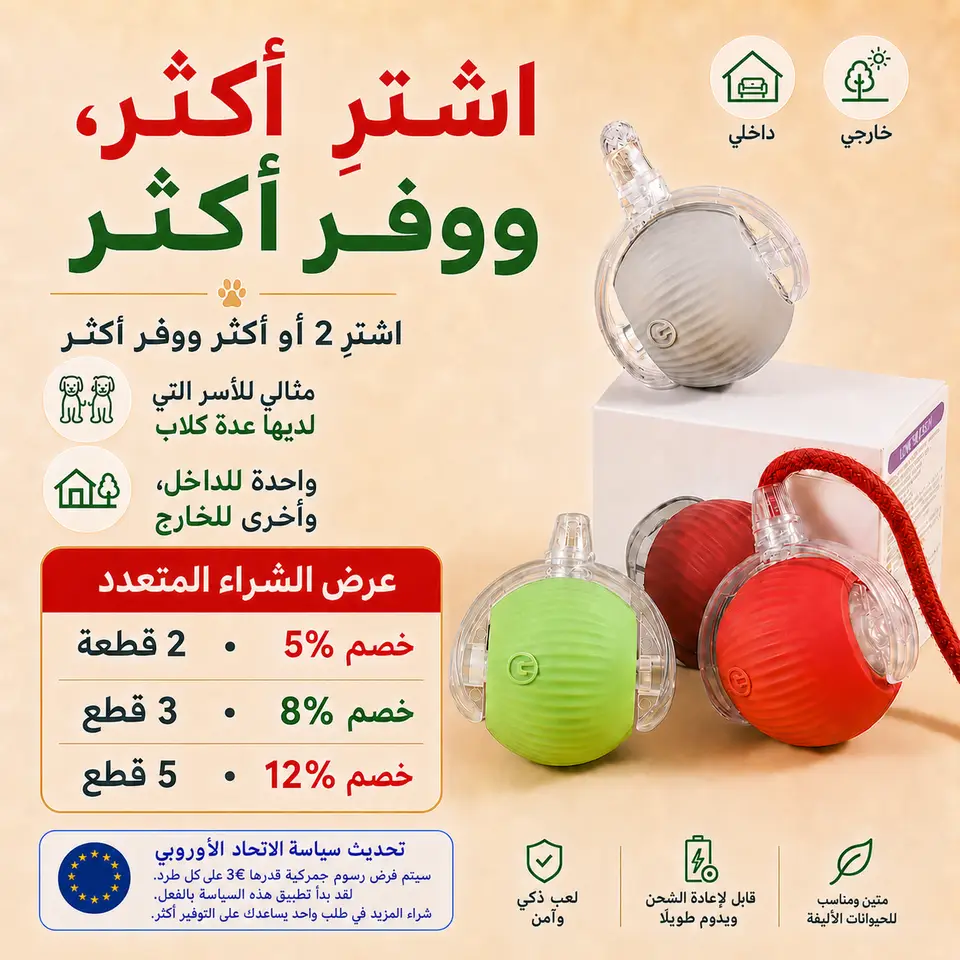 لعبة كرة تفاعلية جديدة للكلاب، كرة كلب دوارة أوتوماتيكية قابلة لإعادة الشحن، لعبة تفاعلية للجرو الذكية، لعبة كرات ذكية للكلاب - 2