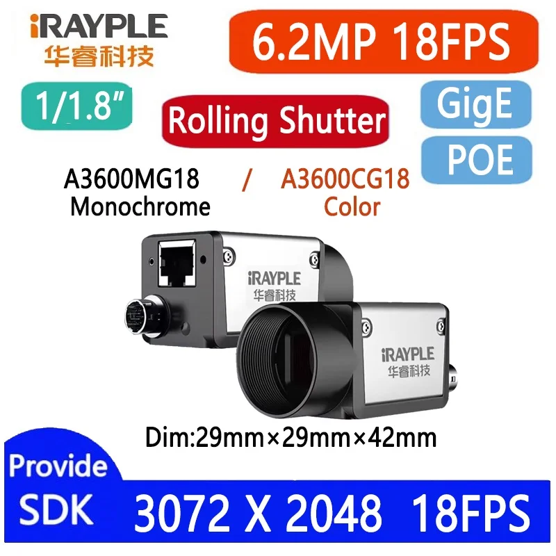 iRAYPLE 6.2MP 1/1.8‘’ GigE/POE/USB3.0 Rolling Shutter Machine Vision Area Scan Camera Provide SDK Windows Linux