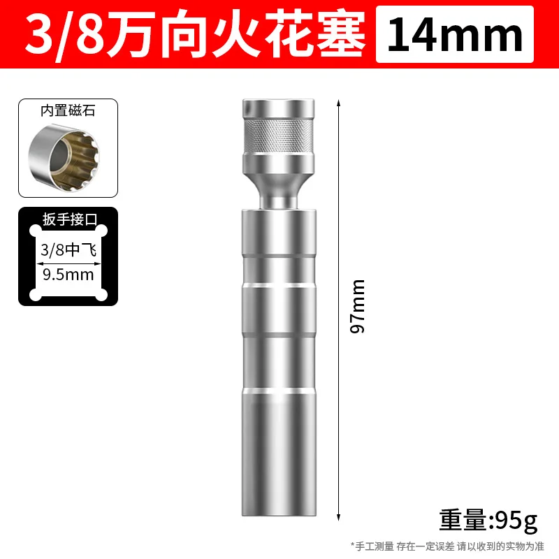 Universal Magnetic Spark Plug Sleeve Thin-walled Universal Joint 14/16mm Automotive Repair Spark Plug Disassembly ToolUniversal image 6