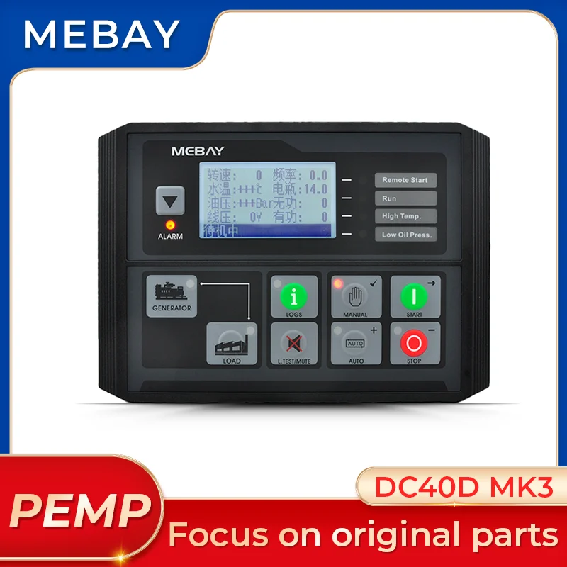 

Original MEBAY DC40D DC42D DC40DR DC42DR MK3 Diesel Generator set Controller Module Genset Parameters Monitoring