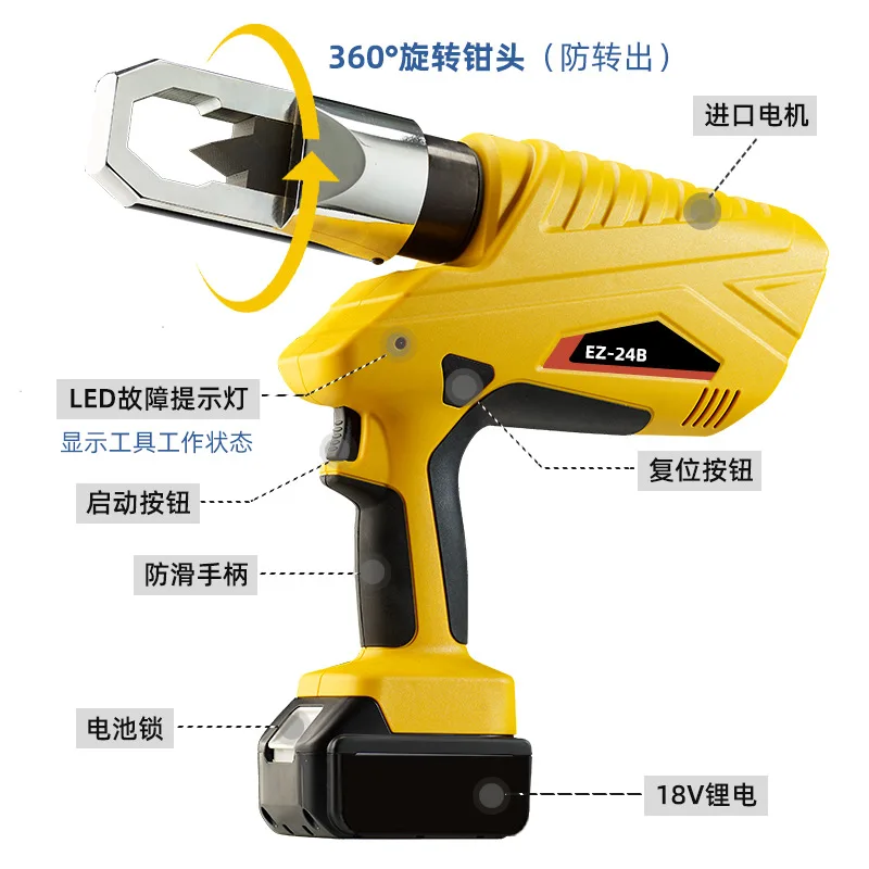 Rechargeable Hydraulic Nut Cutter EZ-24B Rust Nut Cutting Cutting Electric Imported Lithium Battery Control