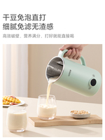 Lotor Blender Soy Milk Maker Fully Automatic Low Noise Small Mini Juicer for 2 People Rice Porridge Maker