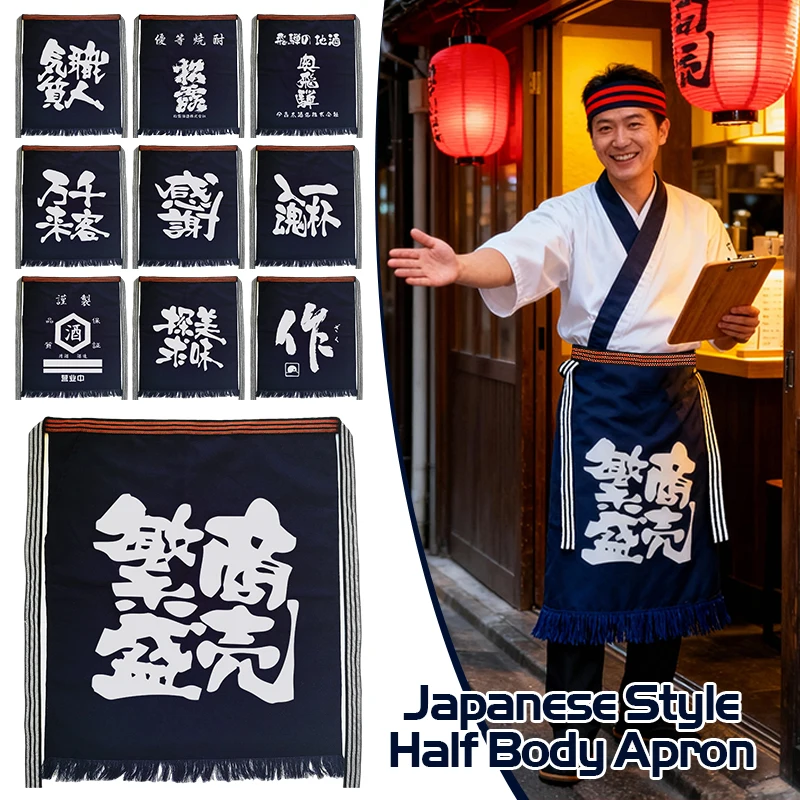 和風エプロン キッチン作業服 ショートエプロン ホテル 居酒屋 レストラン バーベキュー 寿司屋 ウェイター作業服