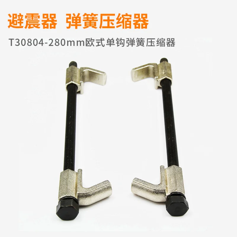 Spring Compressor Car Shock Absorber Shock Removal T30804-280mm European Single Hook Spring Compressor