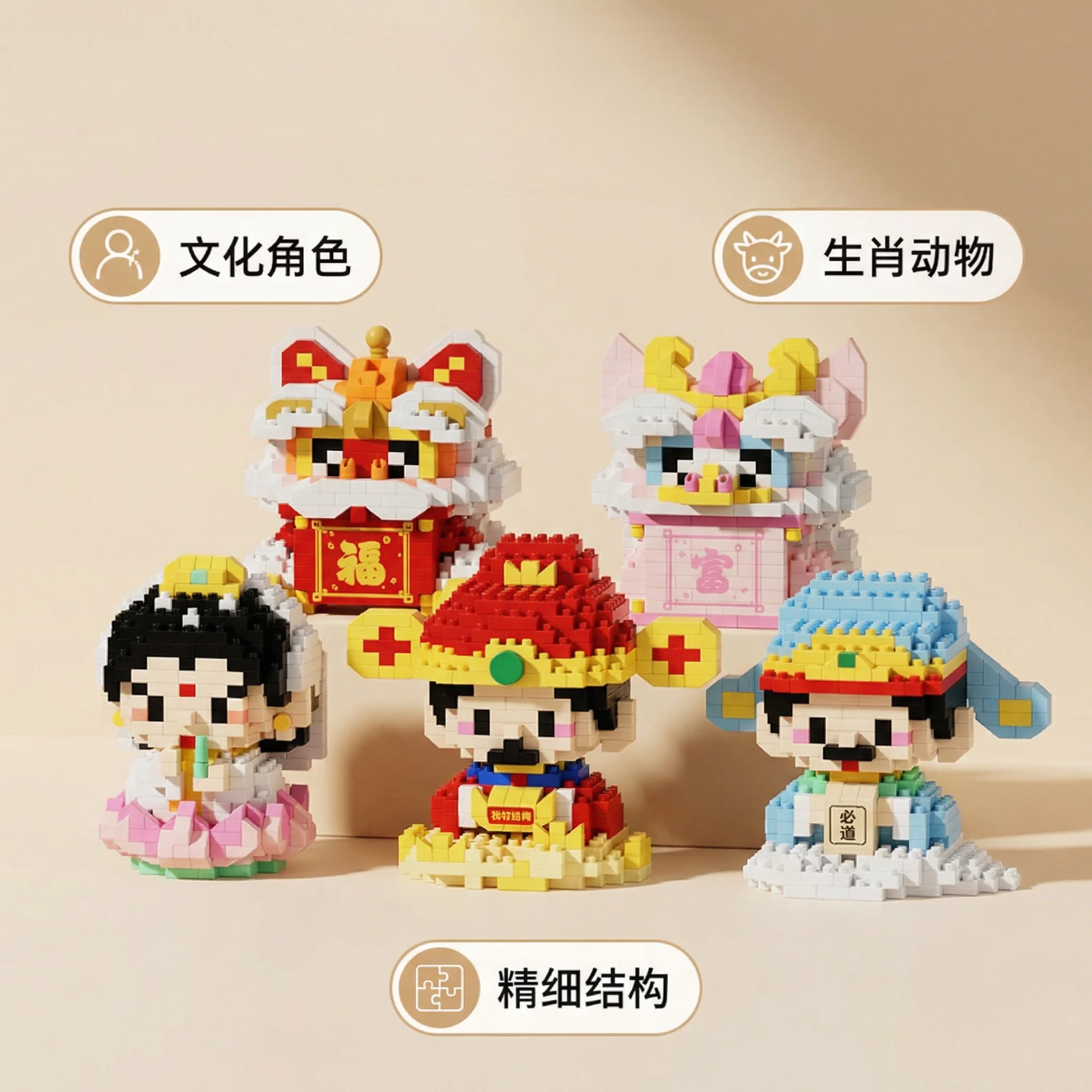 Good Luck God of Wealth Awakening Lion Wenqu Star Building Blocks Children's Toy Gifts Children's Day Handmade Desktop Ornaments