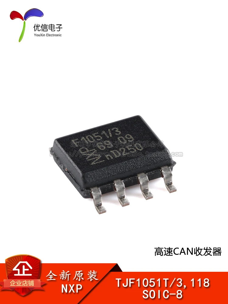 10PCS [Uxin Electronics] original authentic TJF1051T/3,118 SOIC-8 high-speed CAN transceiver chip