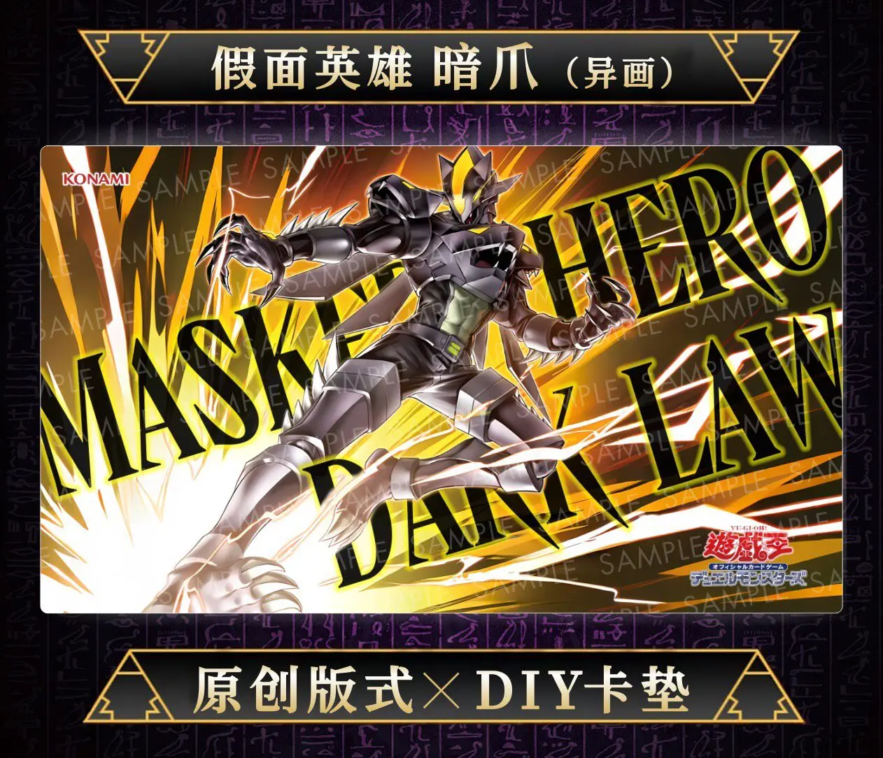 600x350mm Yu-Gi-Oh! Masked HERO Dark Law Different Painting DIY Playmat 2mmSeamless Edges Rubber Board Game Card Mouse Pad Toy