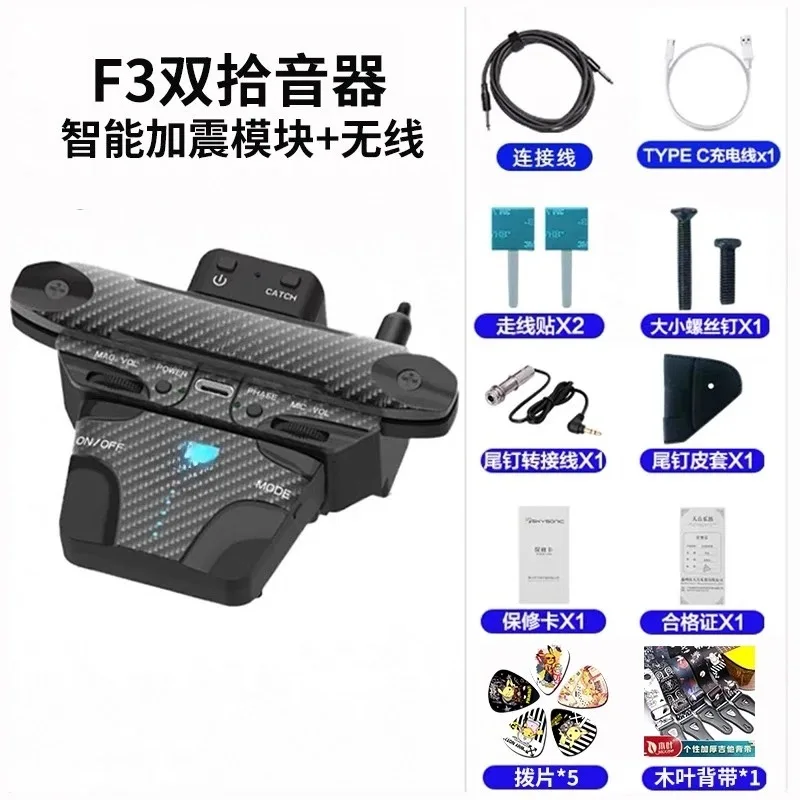 Guitar Pickups F3 Guitar Plus Vibrator Shock Wireless Bluetooth Folk Acoustic Guitar Pickups No Holes