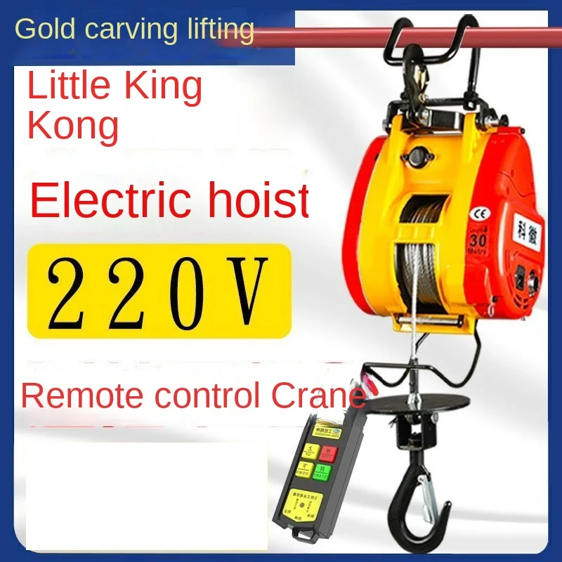 

220V Small Crane, Household Small Remote-controlled Portable Crane