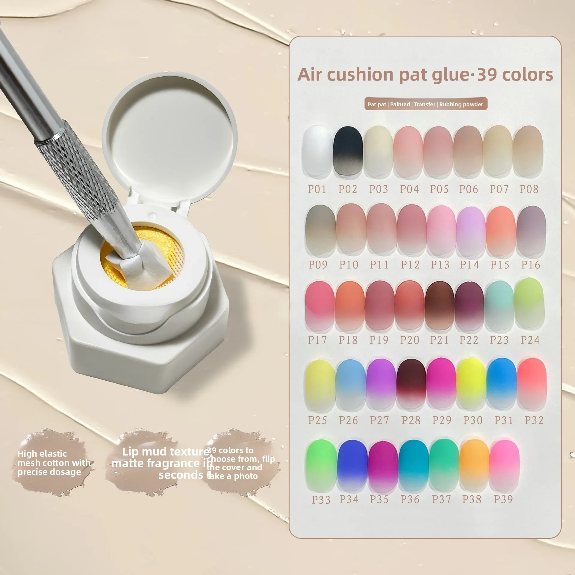 Nail Air Cushion Patting Gel, No Wash High Saturation Solid Color Gradient Shading, Offline Nail Salon Specific UV Nail Polish