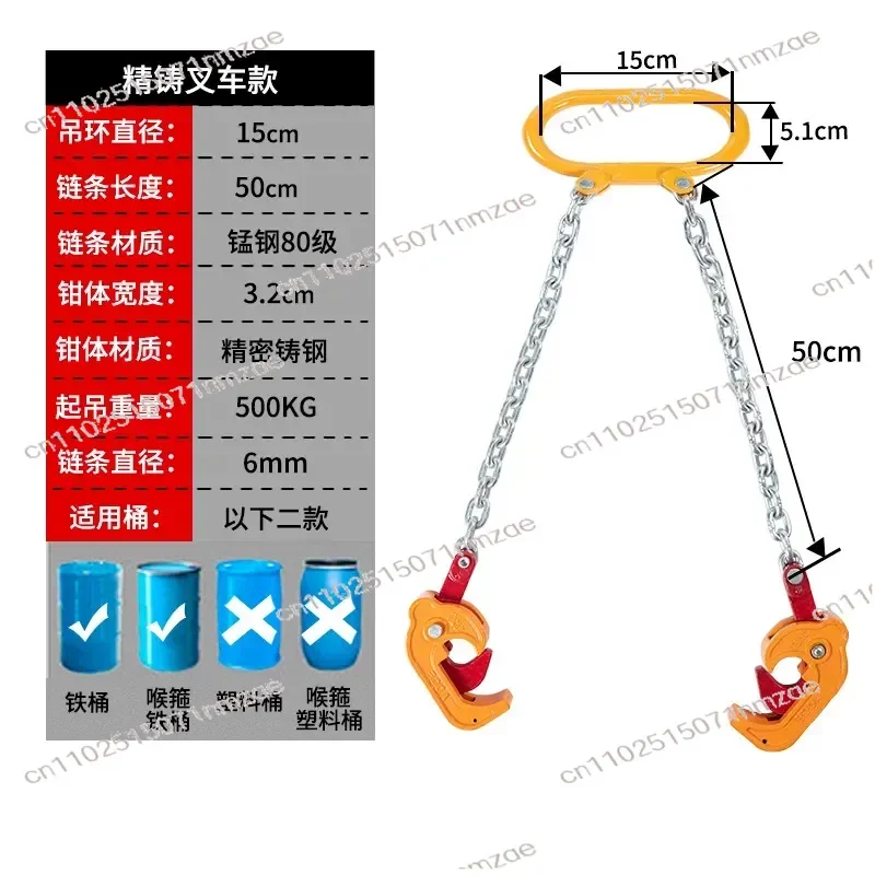 Chain Sling for Oil Tank & Barrel Handling 0.5Ton Iron Drum Lifter Clamp