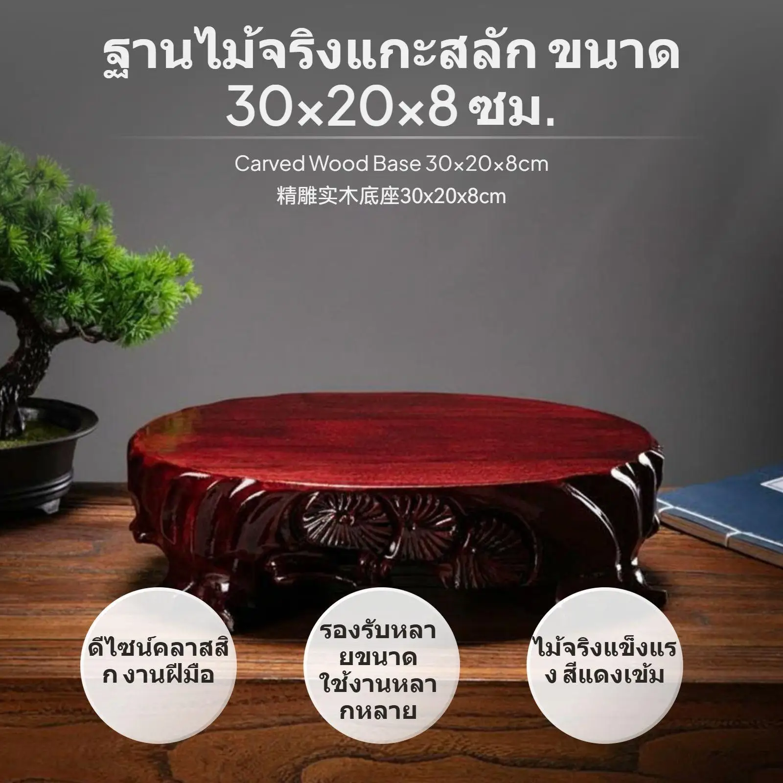 Durable Solid Wood Carved Stand for Stone Vase Tabletop Display Base for Collectibles Room Decor