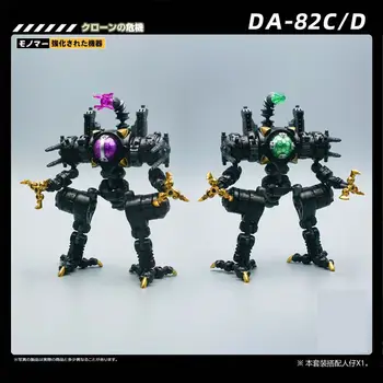 失落的星球動力套裝 Jj01 Jj-01 Da82a Da82b Ko Diaclone Tm01 Gamma Versaulter Warudalegion 可動人偶玩具 8 最佳銷售 失落的星球 - №5