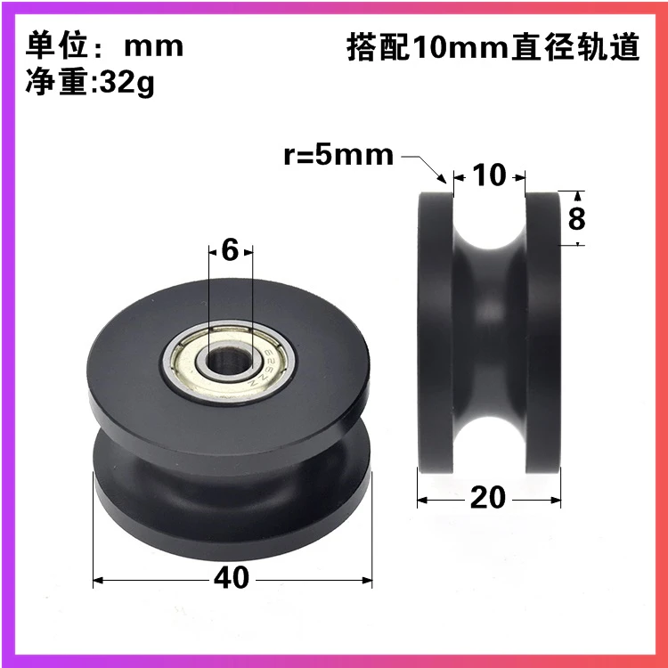 1Pc 6x40x20mm double bearing U-groove track wheel nylon wrapped r5 rolling wheel r6 r8 wire guide wheel