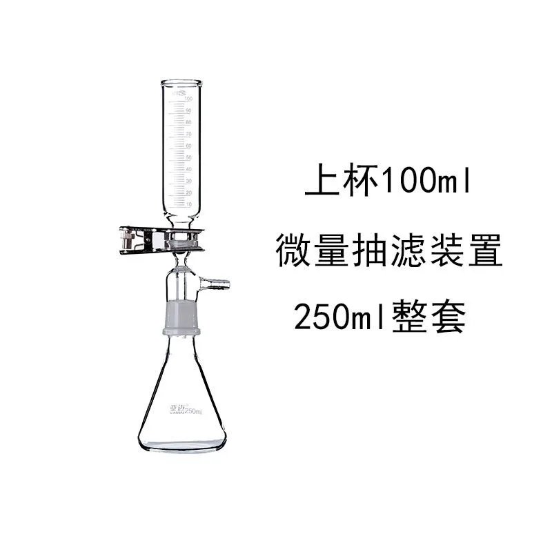Free Shipping 250ml Micro Sand Core Filter Device (filter Membrane 25mm) Micro Filter