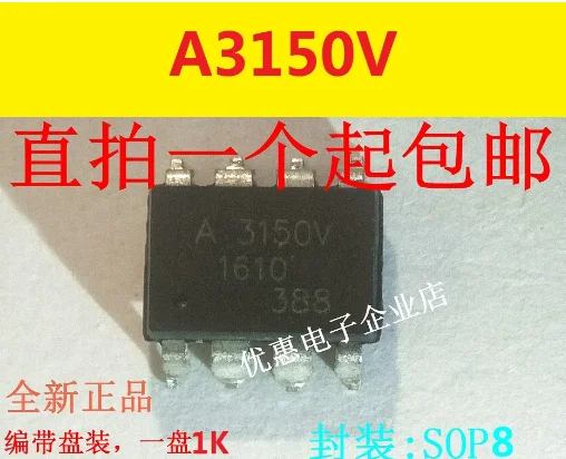 

10PCS Hot original new HCPL-3150V A3150V HP3150V patch SOP8