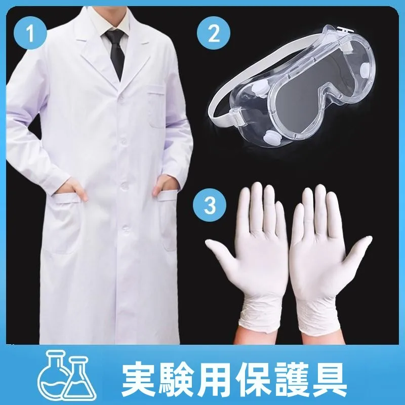 conjunto-de-protecao-para-laboratorio-quimico-com-luvas-de-latex-e-Oculos-de-protecao-para-estudantes-do-ensino-fundamental-e-universitario-uso-interno