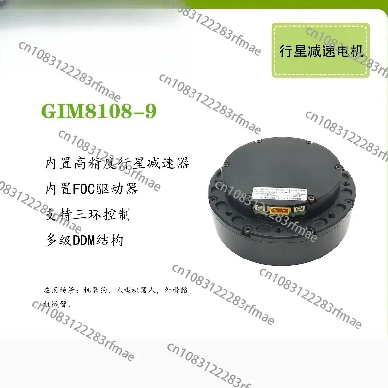 GIM8108-9 High-precision Planetary Geared Motor, Simulated Robot Mechanical Dog Joint Control System，Without A Second Encoder