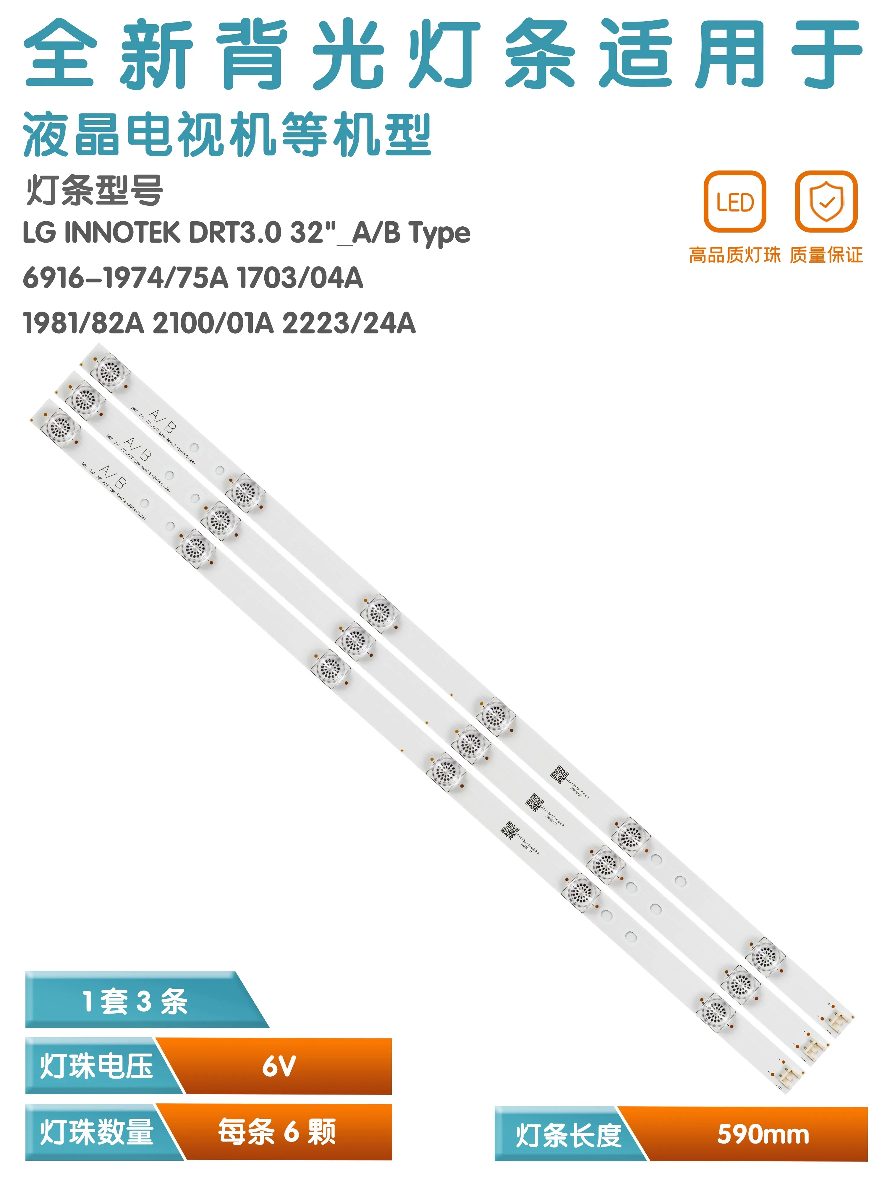Applicable to LG 32MB25VQ/32MB27VQ LCD screen backlight strip Innotek DRT 3.0 32 "_ A